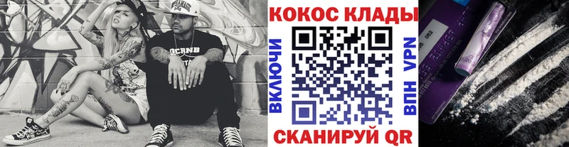 КОКАИН 98%  блэк спрут маркетплейс  Пикалёво 