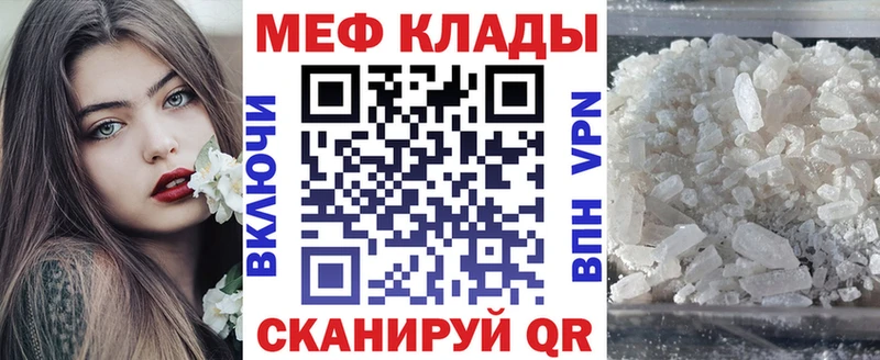 МЯУ-МЯУ кристаллы  цена наркотик  Пикалёво 